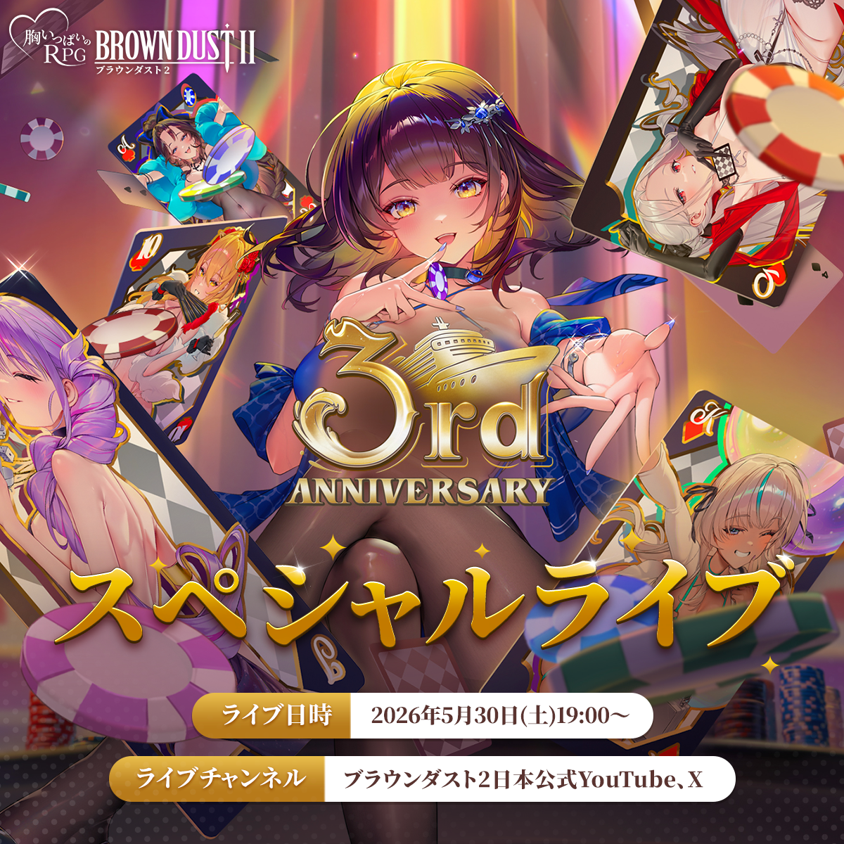 ブラウンダスト2 アドベンチャーRPG